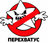 Перехватус